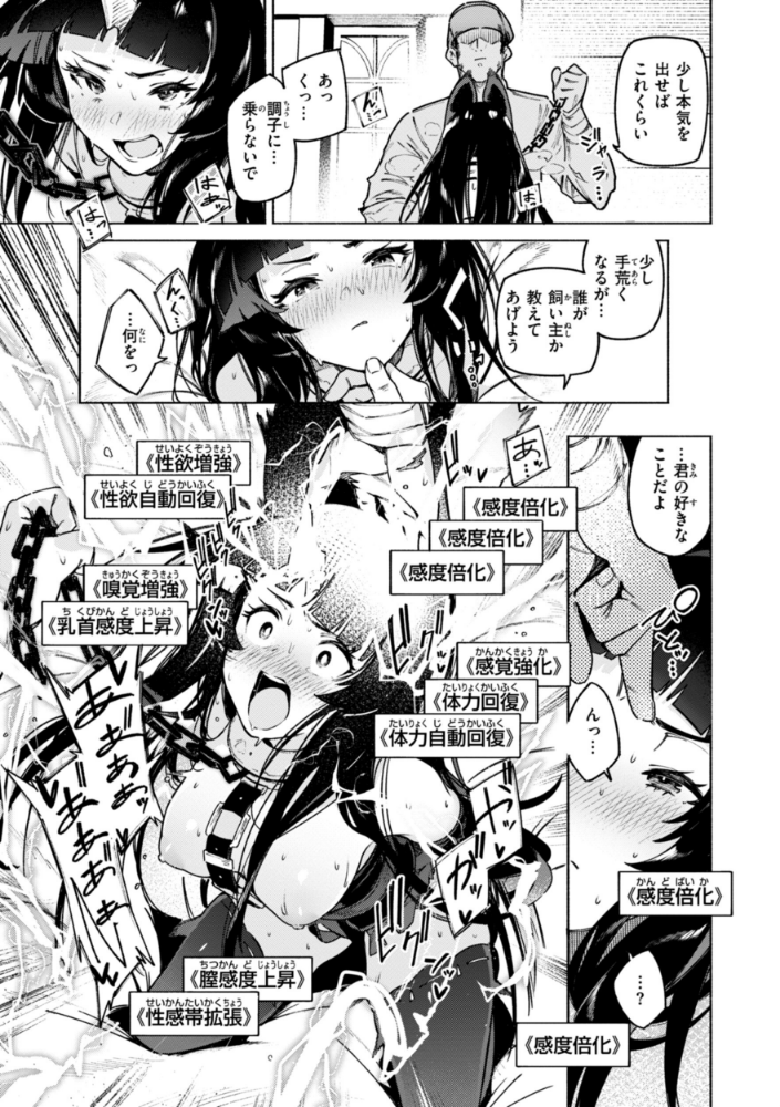 ヤリこみクロニクル〜異種族性交記〜【デジタル版限定おまけ付き】_sample_34