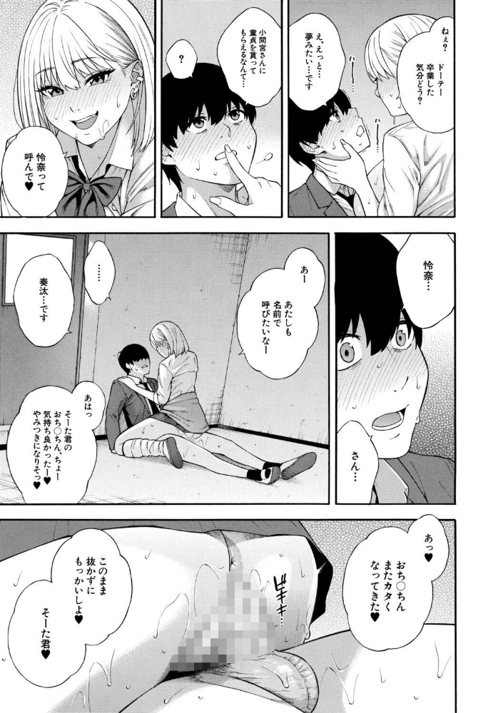 性欲モンスター三姉妹【1話試し読み付き】 ビッチなハーレム搾精_sample_34