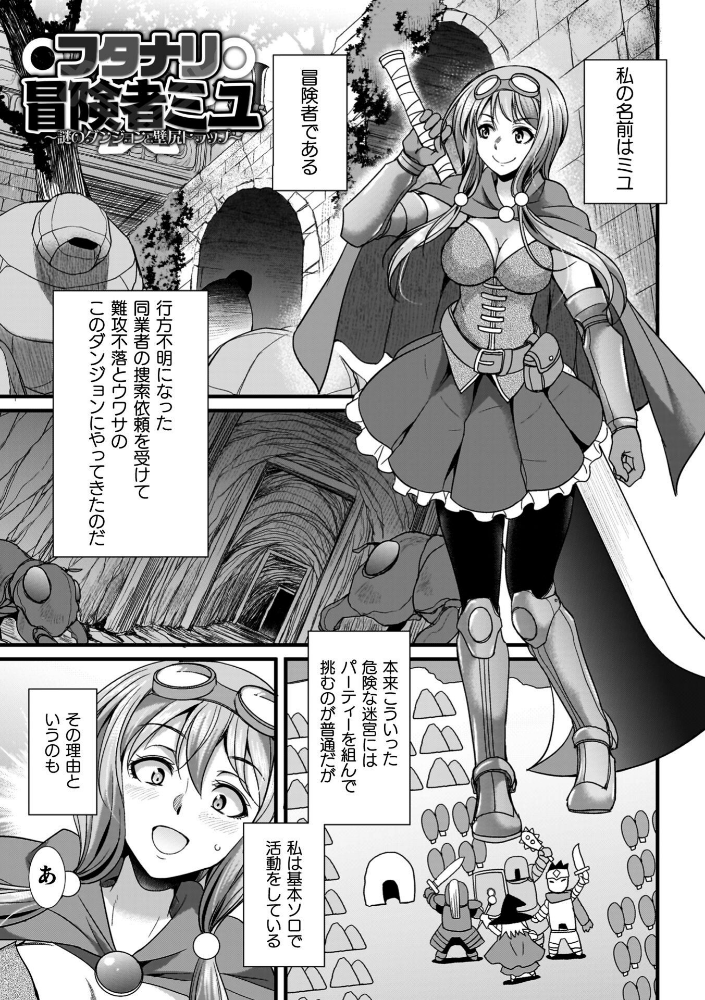 剣と魔法とフタナリエッチ_sample_34