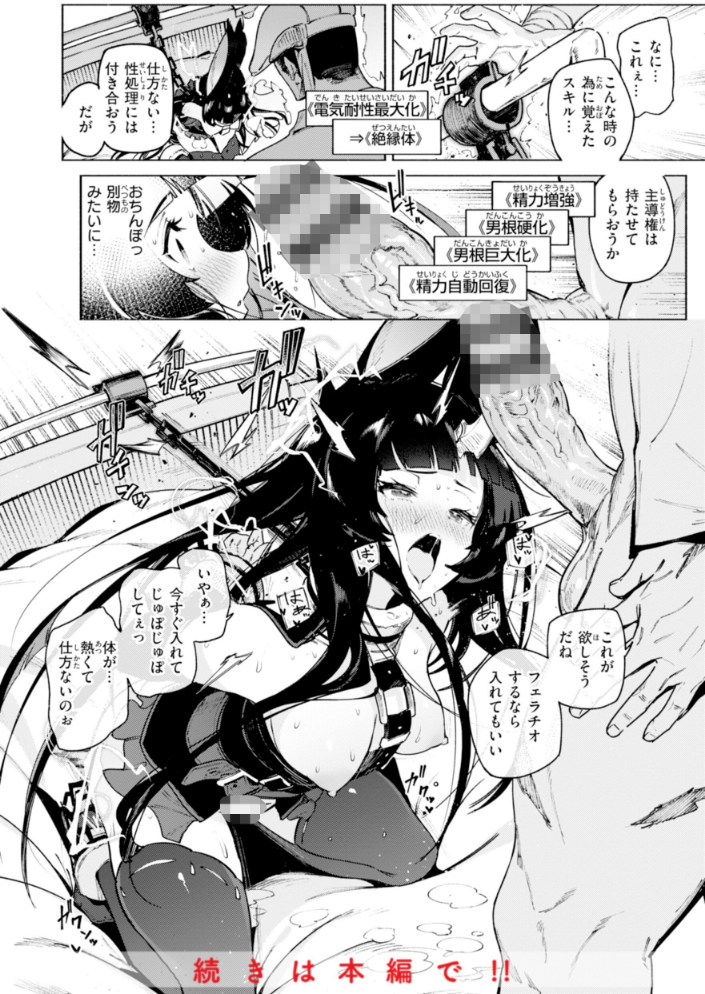 ヤリこみクロニクル〜異種族性交記〜【デジタル版限定おまけ付き】_sample_35