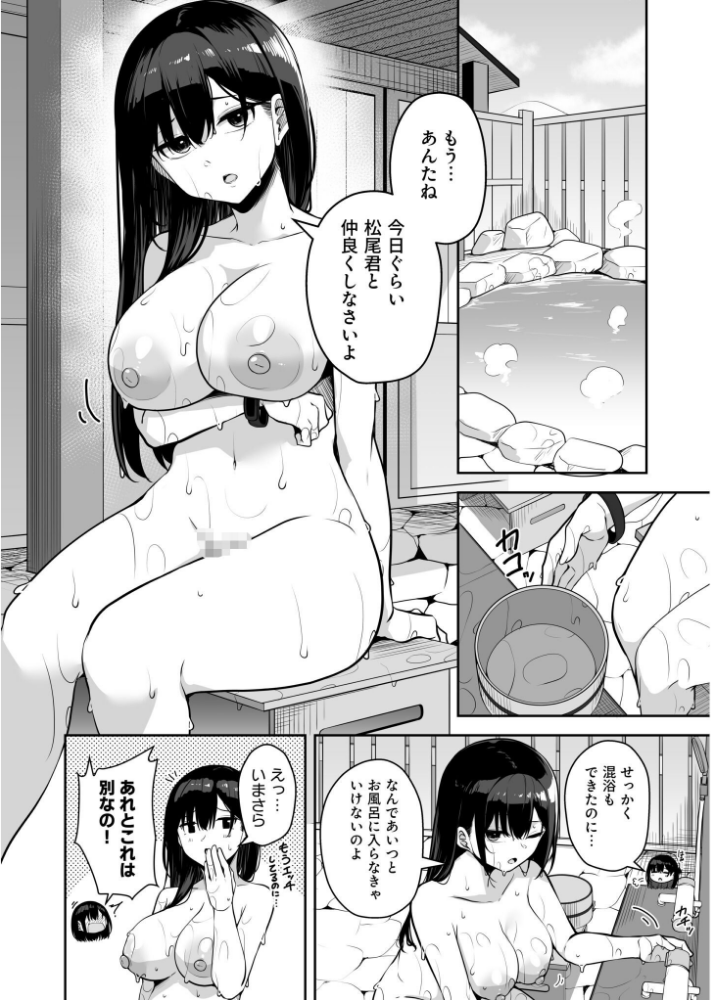 【FANZA限定特装版】お姉さんとシよ？〜えちんぽカードでやりたい放題〜（2）【18禁】_sample_35