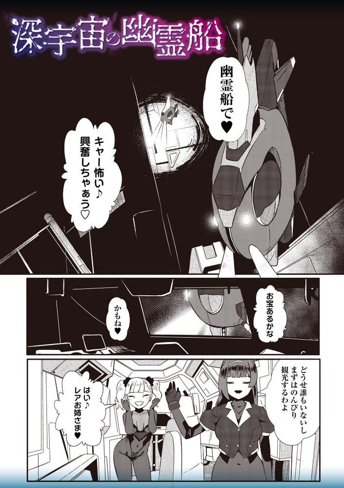 暗澹溟濛ノ怪【デジタル特装版】_sample_35