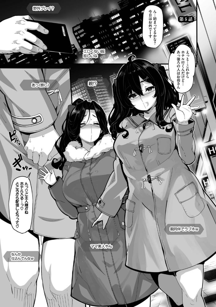 野々原柚花のヒミツのハイシン（単行本）【デジタル特装版】【FANZA限定版】_sample_35