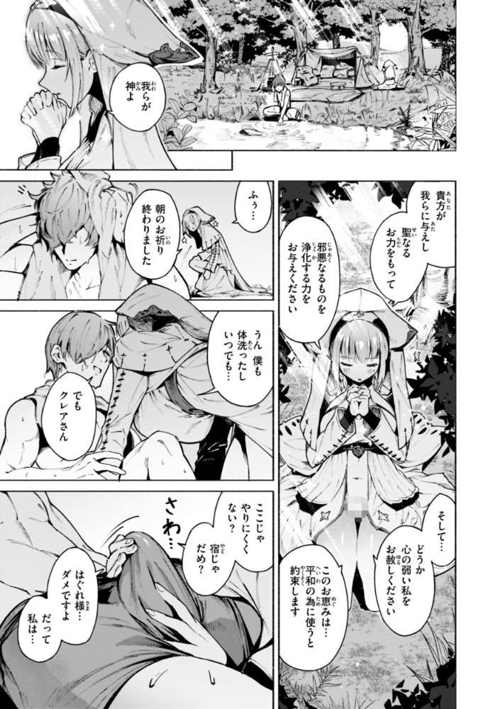 ヤリこみクロニクル〜異種族性交記〜【デジタル版限定おまけ付き】_sample_36