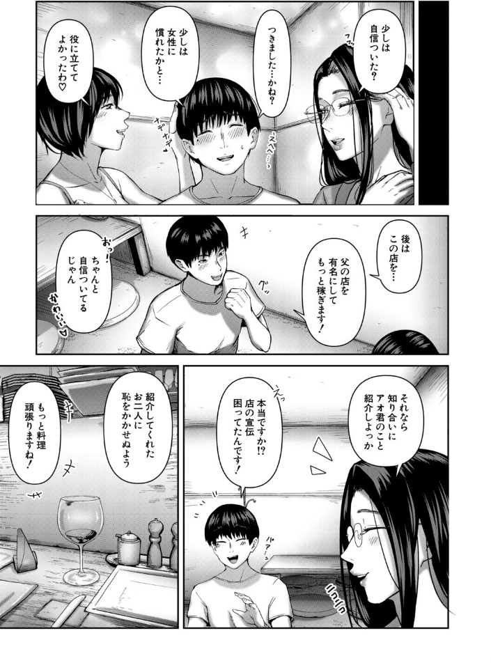 人妻中出し肉交尾【1話試し読み付き】_sample_36