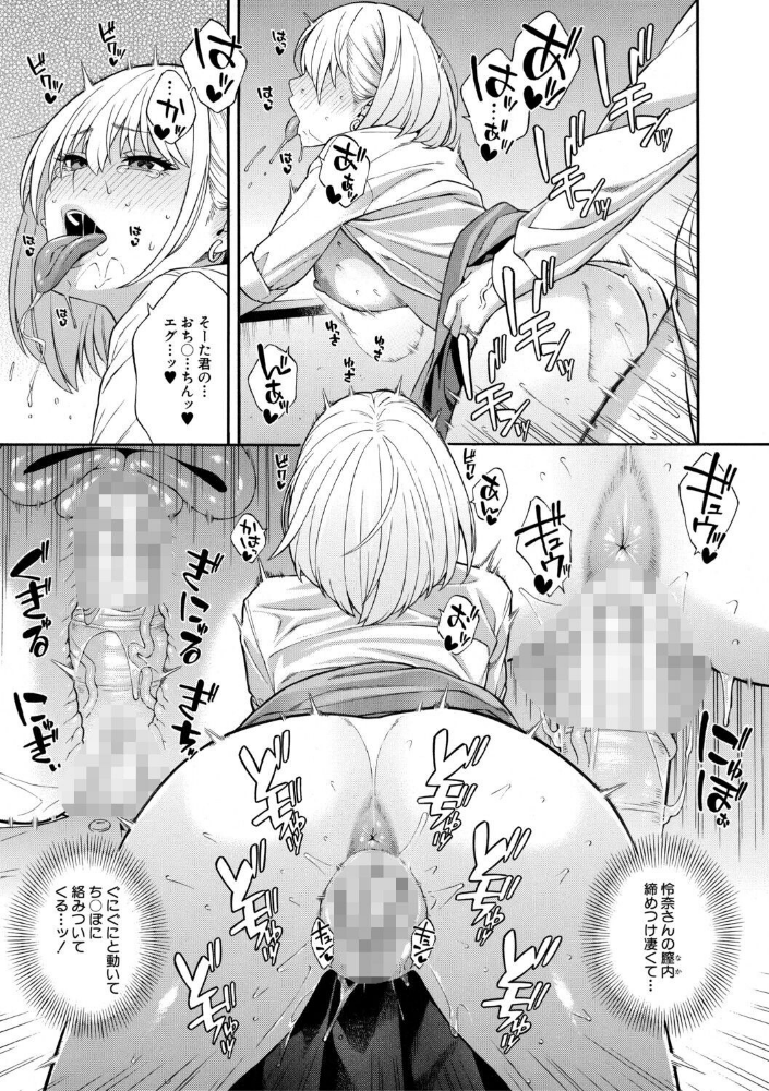 性欲モンスター三姉妹【1話試し読み付き】 ビッチなハーレム搾精_sample_36