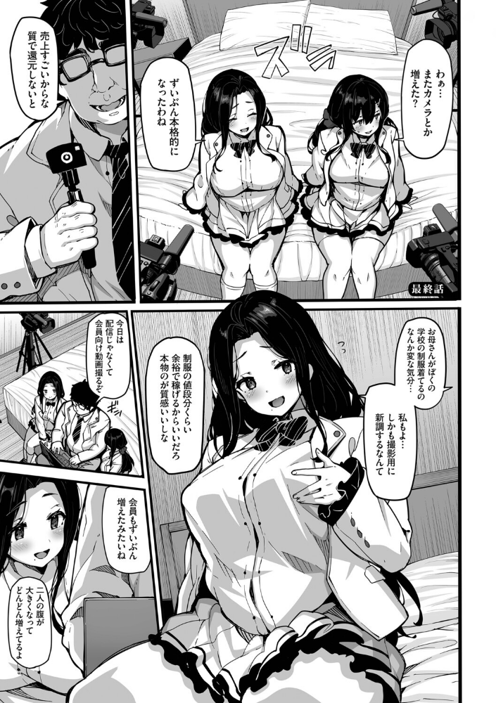 野々原柚花のヒミツのハイシン（単行本）【デジタル特装版】【FANZA限定版】_sample_36