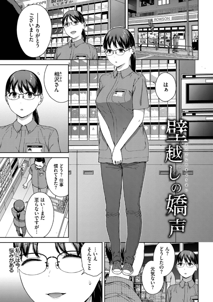 触れてはいけない熱【デジタル特装版】【FANZA限定版】_sample_37