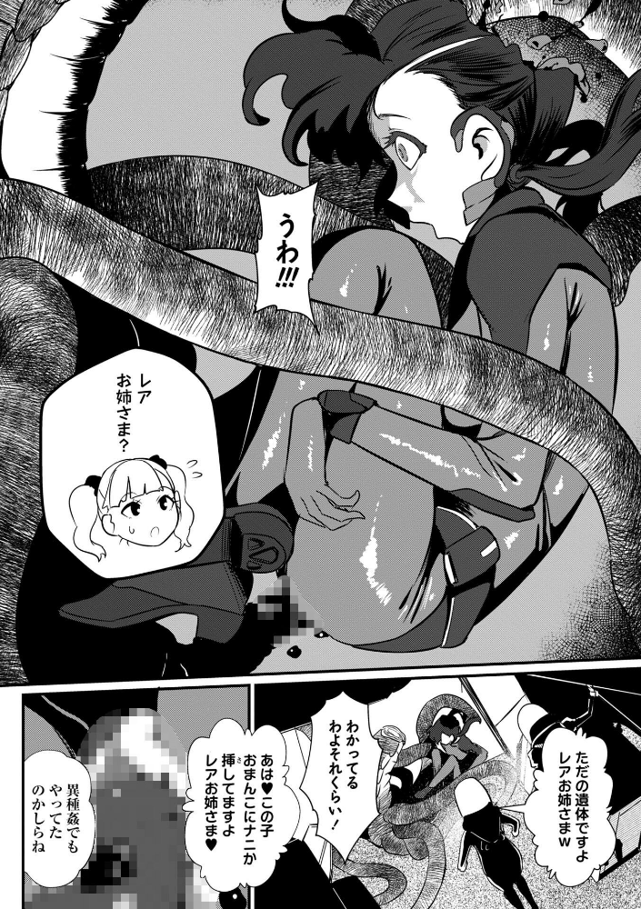 暗澹溟濛ノ怪【デジタル特装版】_sample_37