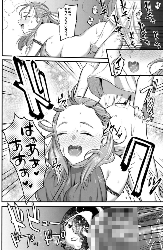男子禁制 女だらけのハーレム島【1話試し読み付き】_sample_37