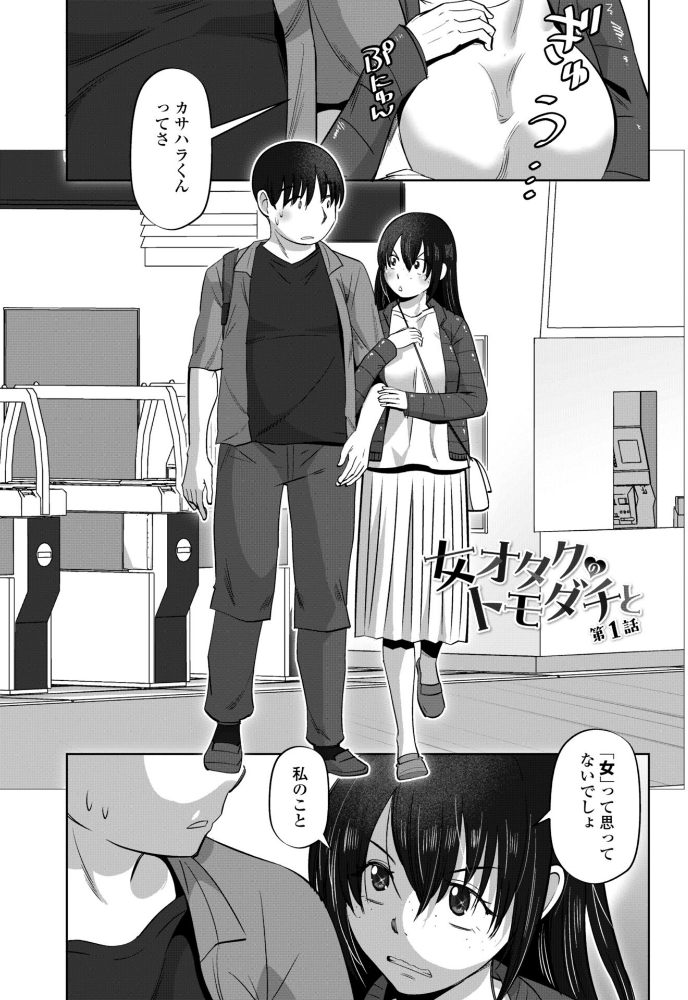性交同意アプリでHしよっ！【デジタル版 FANZA版ペーパー付き】_sample_37