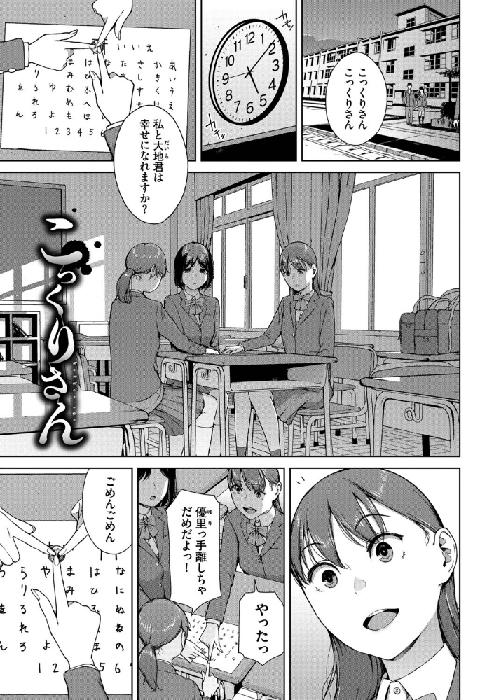 触れてはいけない熱【デジタル特装版】【FANZA限定版】_sample_38