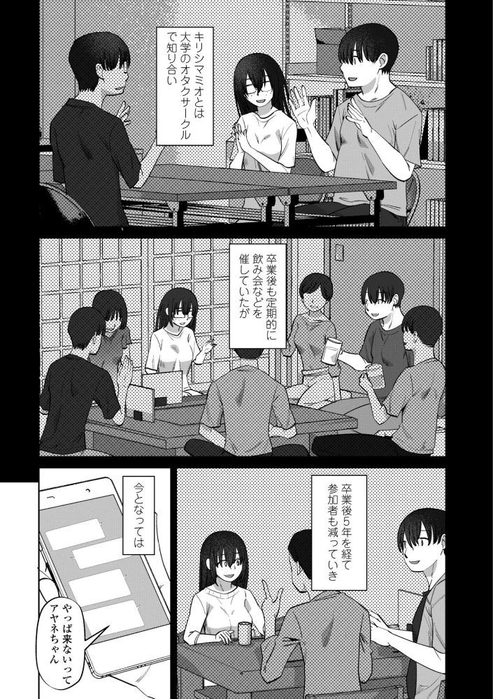 性交同意アプリでHしよっ！【デジタル版 FANZA版ペーパー付き】_sample_38