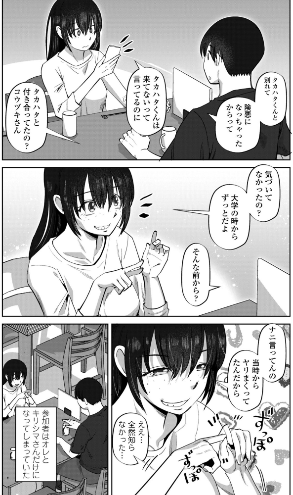 性交同意アプリでHしよっ！【デジタル版 FANZA版ペーパー付き】_sample_39