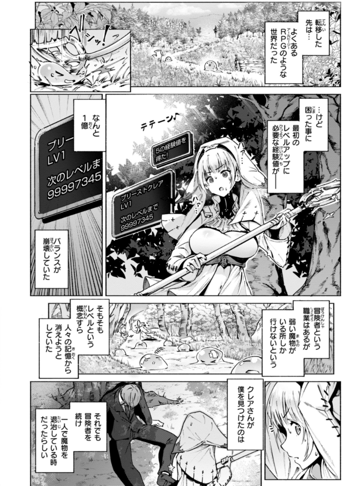ヤリこみクロニクル〜異種族性交記〜【デジタル版限定おまけ付き】_sample_39