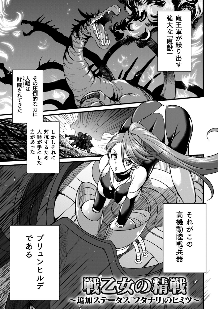剣と魔法とフタナリエッチ_sample_40