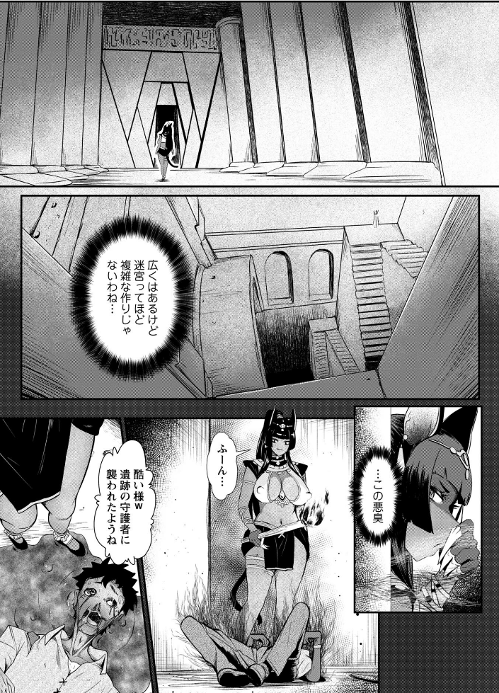 暗澹溟濛ノ怪【デジタル特装版】_sample_40