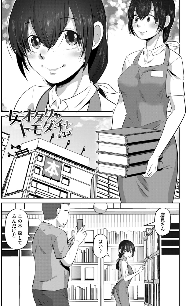 性交同意アプリでHしよっ！【デジタル版 FANZA版ペーパー付き】_sample_40