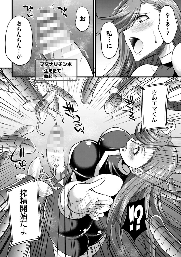 剣と魔法とフタナリエッチ_sample_41
