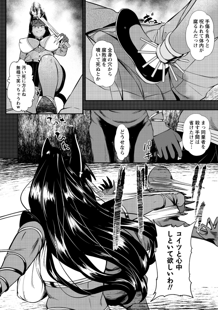 暗澹溟濛ノ怪【デジタル特装版】_sample_41