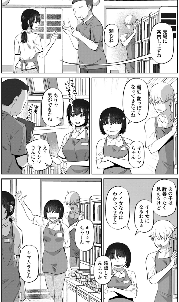 性交同意アプリでHしよっ！【デジタル版 FANZA版ペーパー付き】_sample_41
