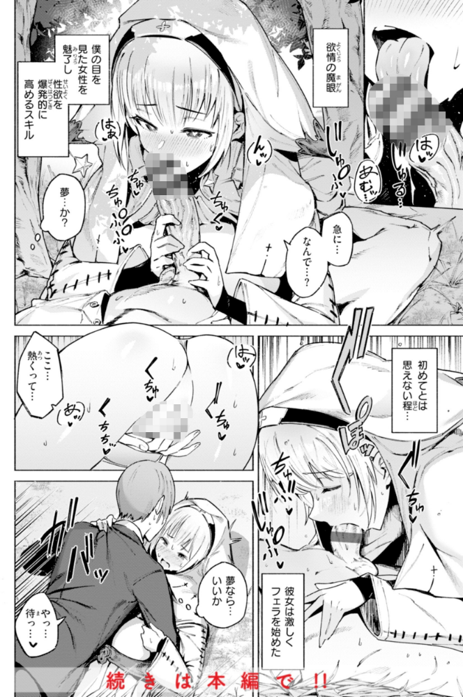 ヤリこみクロニクル〜異種族性交記〜【デジタル版限定おまけ付き】_sample_41