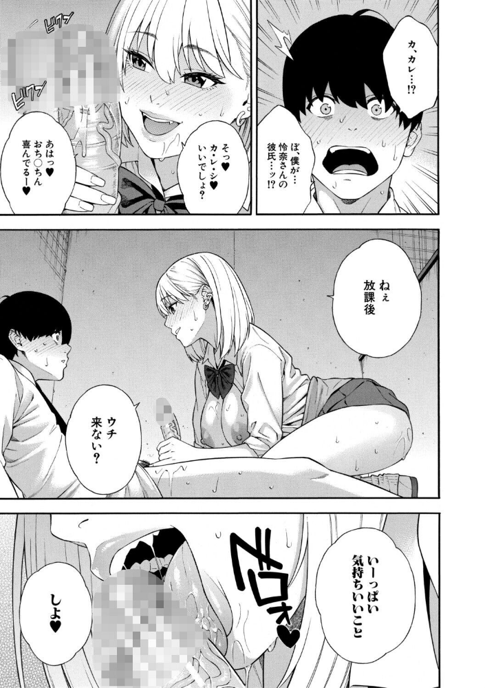 性欲モンスター三姉妹【1話試し読み付き】 ビッチなハーレム搾精_sample_42