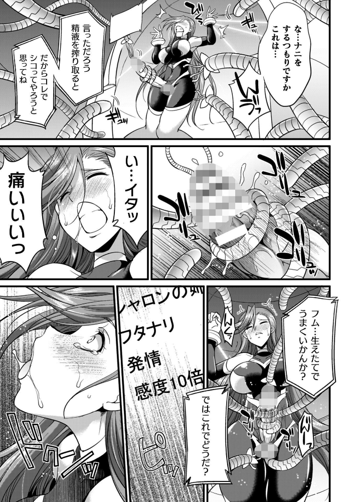 剣と魔法とフタナリエッチ_sample_42