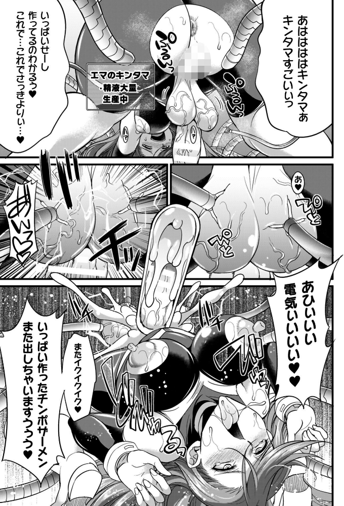 剣と魔法とフタナリエッチ_sample_44