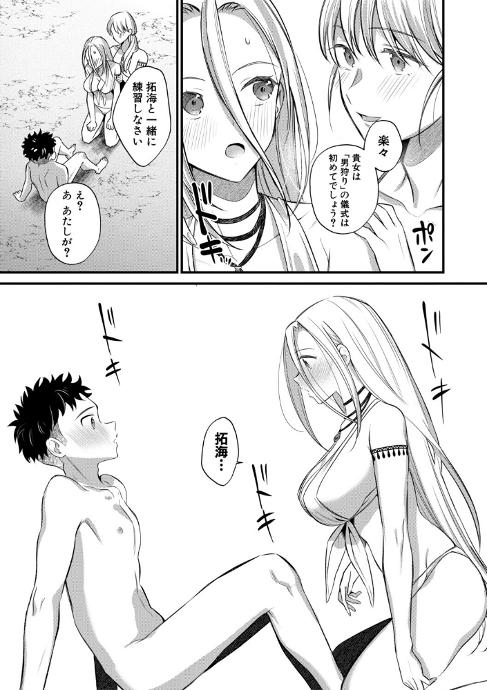 男子禁制 女だらけのハーレム島【1話試し読み付き】_sample_44