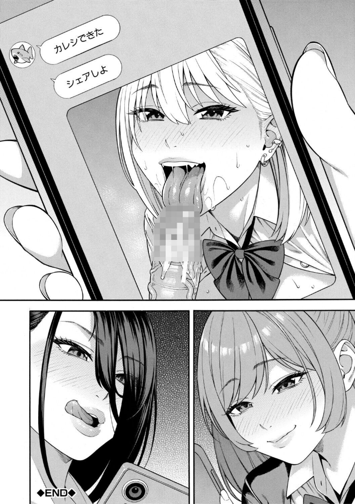 性欲モンスター三姉妹【1話試し読み付き】 ビッチなハーレム搾精_sample_45