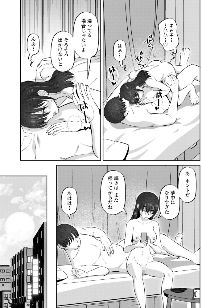 性交同意アプリでHしよっ！【デジタル版 FANZA版ペーパー付き】_sample_45