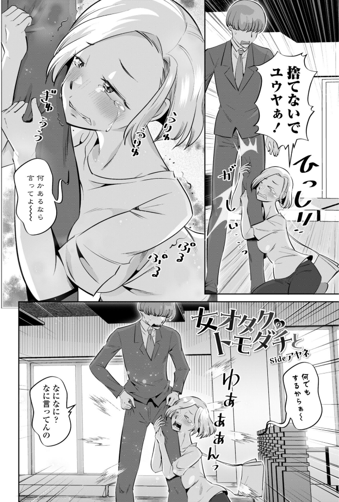 性交同意アプリでHしよっ！【デジタル版 FANZA版ペーパー付き】_sample_46