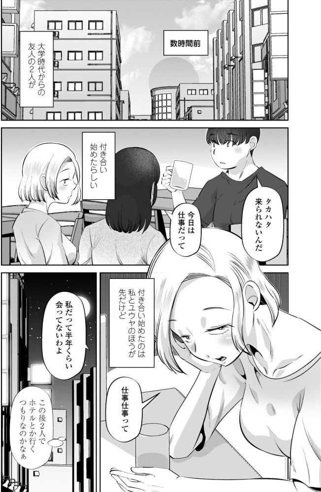 性交同意アプリでHしよっ！【デジタル版 FANZA版ペーパー付き】_sample_47