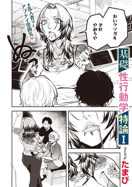 基礎性行動学特論I【s011akamj03063】hentai raw 無料エロ漫画